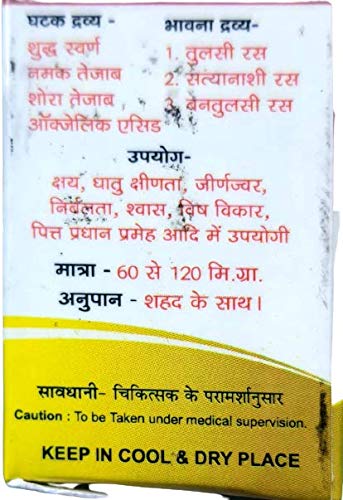 Kalera Swarna Bhasma 100mg – Ayurvedic Gold Bhasma Powder