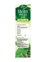 Dabur Giloy Neem Tulsi Juice – Immunity Booster (1 Litre)