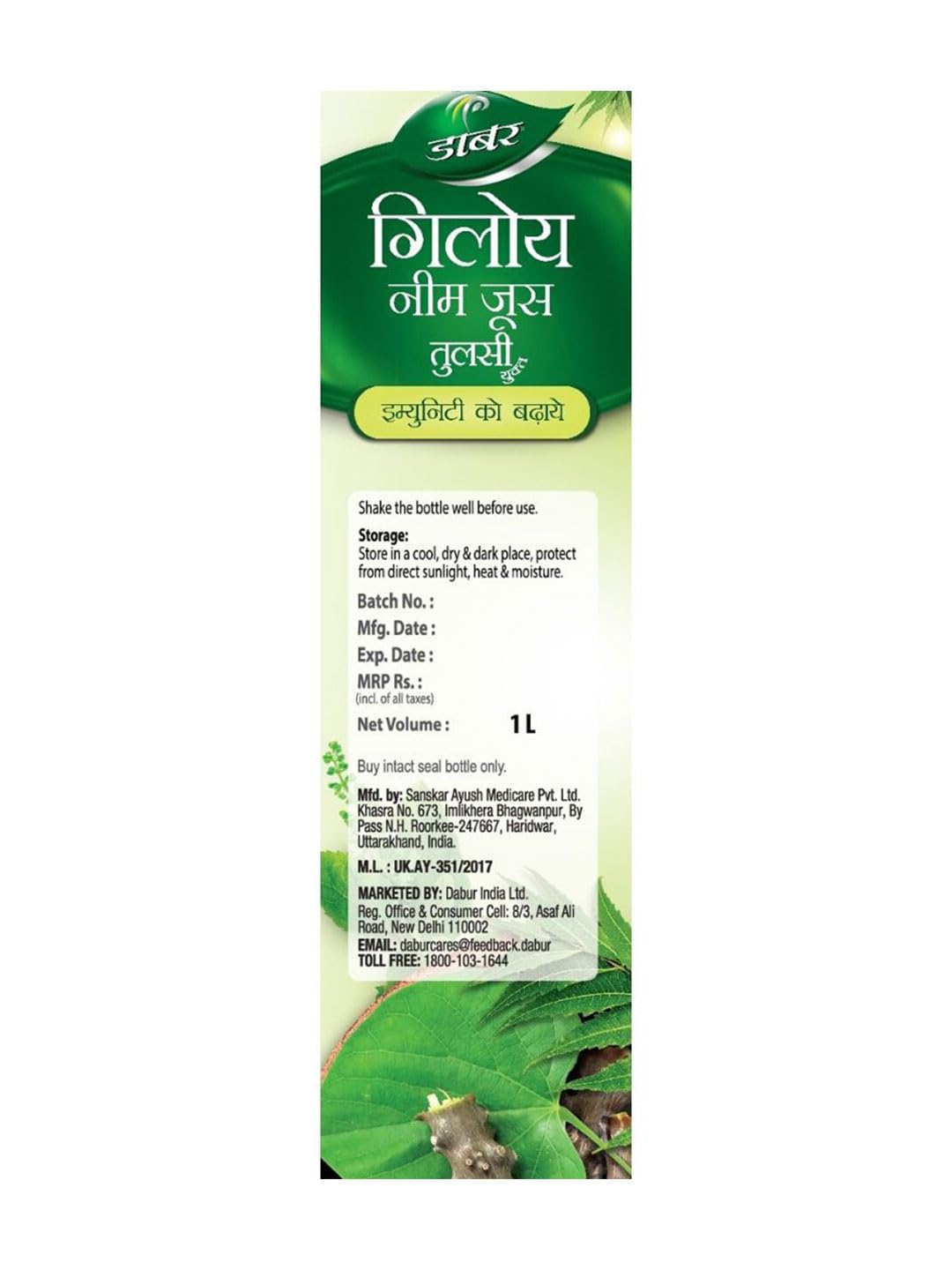 Dabur Giloy Neem Tulsi Juice – Immunity Booster (1 Litre)