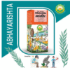 Abhayarishta Syrup 450ml | Ayurvedic Digestive Tonic