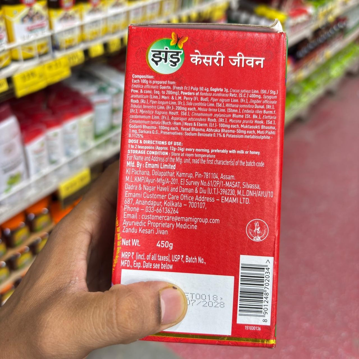 Zandu Kesari Jivan Traditional Ayurvedic Herbal Paste Kesar Amla 450g FREE SHIP