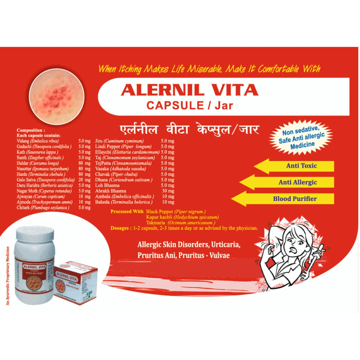 Chandrodaya Alernil Vita Capsules for Allergy Relief (100)