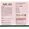 Shree Dhanwantri Madhumeh Basant Tablets (30 Tabs)